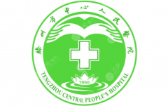 滕州中心人民医院美容科怎么样?热门项目和医生技术水平调查 滕州中心人民医院美容科怎么样?热门项目和医生技术水平调查