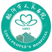 临沂人民医院黄金微针价格贵不贵？2026年单次收费和疗程花费参考