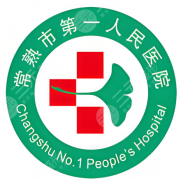 常熟第一人民医院牙齿矫正多少钱?低至1w起\直接抄作业! 常熟第一人民医院牙齿矫正多少钱?低至1w起\直接抄作业!