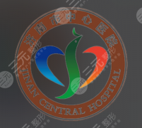 济南市中心医院牙科医生名单公布！刘同军、薛旂放心选~