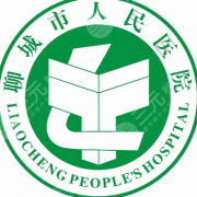 聊城人民医院脂肪填充费用多少？低至1w元起（性价比高）