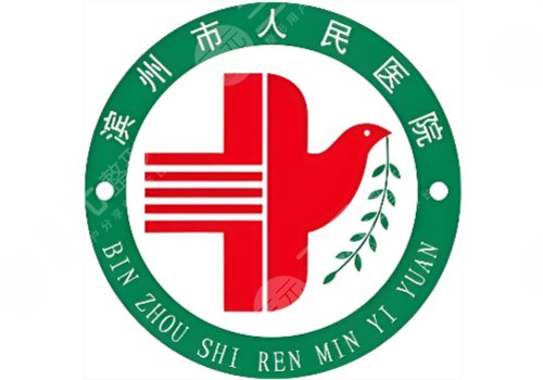 滨州人民医院做双眼皮怎么样？整形科优势+真实案例反馈全曝光