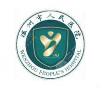 温州人民医院植发价格多少？FUE：2.4w元起、FUT：9k起等（性价比高）
