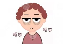 胜利油田中心医院去眼袋要多少钱? 5000元起，26年项目收费/问题解答