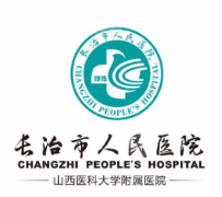 长治人民医院美容科怎么样？「变美参考」（特色项目/网友体验合集）