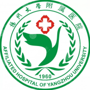 扬州市第一人民医院有整形美容科吗?科室设置、诊疗项目与挂号方式整理 扬州市第一人民医院有整形美容科吗?科室设置、诊疗项目与挂号方式整理
