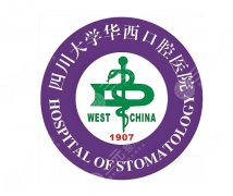 华西口腔医院正畸科哪个医生比较好?速来看看这几位医生信息啦 华西口腔医院正畸科哪个医生比较好?速来看看这几位医生信息啦
