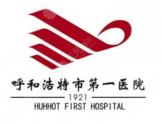 呼市第一医院做鼻子手术费用是多少？实操花销扒一扒，面诊到落地速看