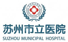 苏州市立医院双眼皮预约挂号如何？挂号方式+面诊速来看