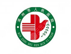 滨州人民医院假体隆鼻费用是多少？价格明细、就诊体验这里请收好