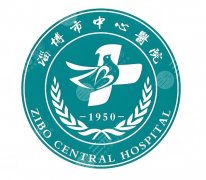 淄博中心医院整形科医生名单怎么样？靠谱专家资料一览了解