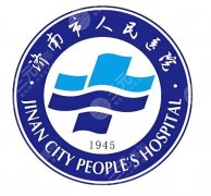 济南人民医院美容科怎么样？本地人扒透公立科室真实日常