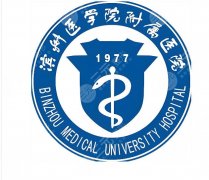 滨州医学院附属医院整形科医生怎么样？实力专家信息揭晓