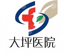 重庆大坪医院激光近视手术多少钱？不同术式定价差异详细拆解，赶紧收藏吧