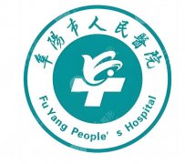 阜阳市人民医院割双眼皮怎么样?2026年分享医院实力,科室医生信息 阜阳市人民医院割双眼皮怎么样?2026年分享医院实力,科室医生信息