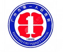 广州市第一人民医院口腔科医生简介怎么样?这份医生简介建议收藏 广州市第一人民医院口腔科医生简介怎么样?这份医生简介建议收藏