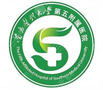 南方医科大学第五附属医院有牙科吗？科室详情介绍+口腔科医生全分享