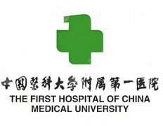 沈阳医大一院光子嫩肤怎么样？医院简介、科室专家全解析