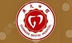 广州种植牙医院排名哪家好？多家口腔机构这里上榜