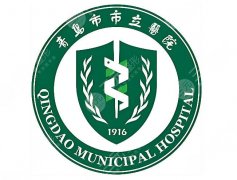 青岛市立医院双眼皮收费标准是多少？费用明细、挂号方式速看！