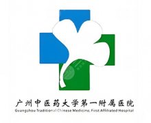 广州中医药大学第一附属医院牙科收费标准是什么？费用明细、口腔专家精选
