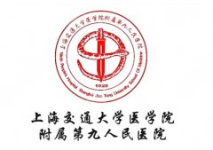 上海九院口腔科怎么样？科室简介、收费明细公布，看完这篇就够了