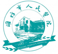 潍坊人民医院颌面外科在几楼?院区位置、挂号入口和就诊路线整理 潍坊人民医院颌面外科在几楼?院区位置、挂号入口和就诊路线整理