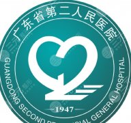 广东省第二人民医院点阵激光怎么样？医院实力，靠谱医生名单速码