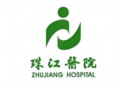 广州珠江医院美容科价格是多少？费用明细、坐诊医生资料2026盘点