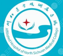 川北医学院附属医院隆胸多少钱？2026收费明细、避坑要点整理