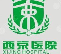 西安西京医院正颌手术医院排名靠前吗？经典案例展示！