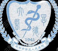 成都市第三人医做祛眼袋靠谱吗？过来人经验分享
