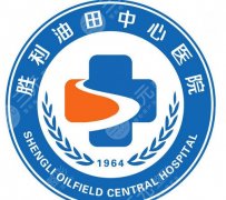 胜利油田中心医院双眼皮怎么样？亲身经历告诉你真实效果