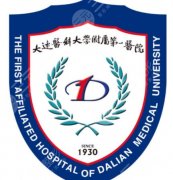 大连医大一院隆鼻怎么样？医院基本信息|看完不踩雷