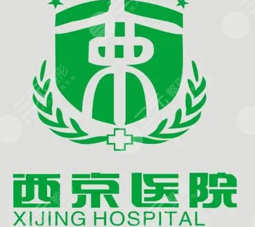 西京医院