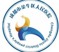 金牛区人民医院美容科怎么样？综合实力强、技术水平高超