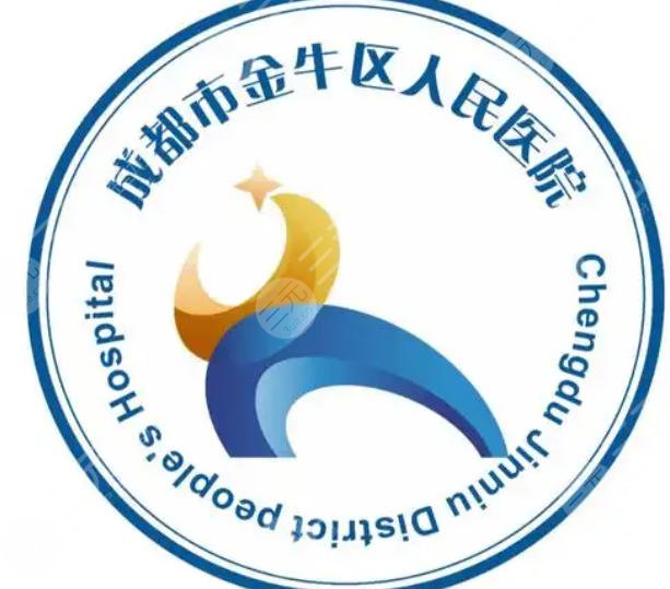 金牛区人民医院