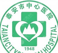 泰安市中心综合美容哪个医生好？医生资料、面诊建议26年公布