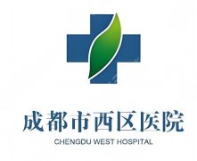 成都西区医院做综合美容靠谱吗？医生推荐+价格参考这看
