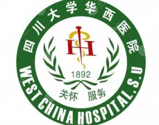 四川华西医院去眼袋怎么样？科室简介、2025价格明细一览！