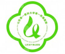 2026年第一附院（千佛山医院）吸脂多少钱？价格表+科室介绍全公开