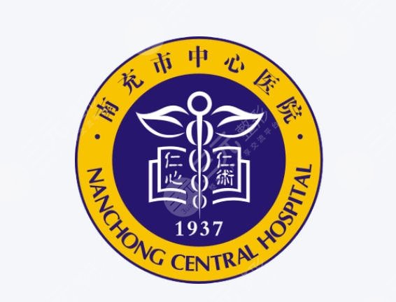 南充中心医院