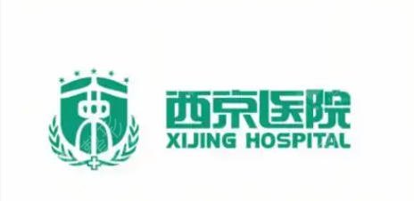 西京医院