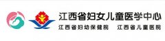江西省妇幼保健院美容科怎么样？开展的核心项目有哪些？