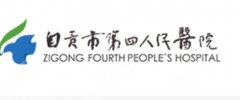 自贡四医院祛斑怎么样？疗效、口碑、避坑要点一次性讲清楚