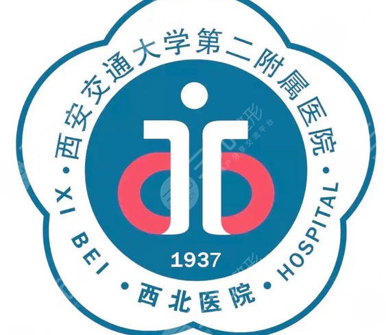 西安交大二附院