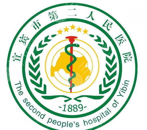宜宾二院