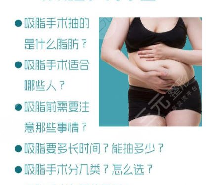 吸脂