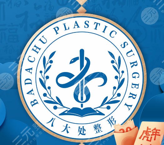 成都八大处