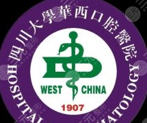 华西口腔医院正颌专家排名表|罗恩、苏展、李继华等都属实力派哦！
